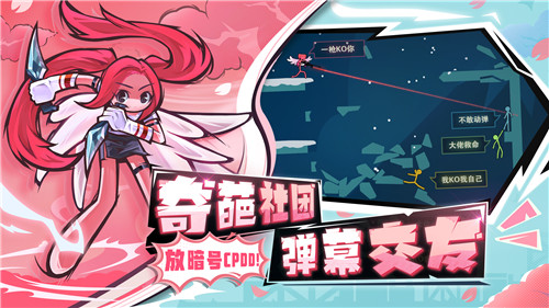 《逗斗火柴人》终极测试今日开撕:登录送史诗 200%返还!