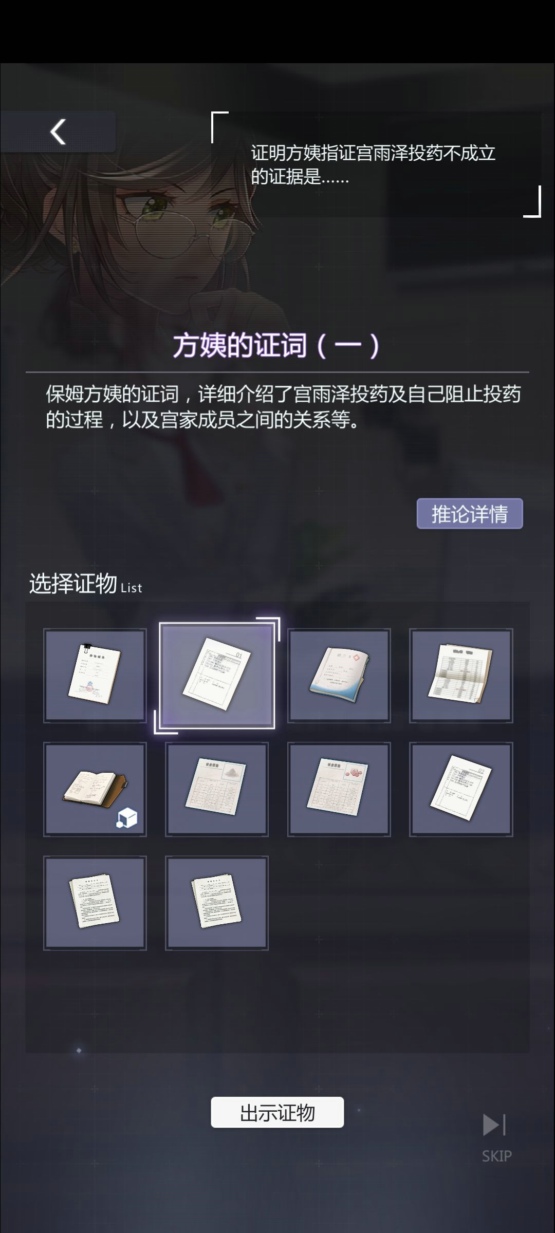 未定事件簿