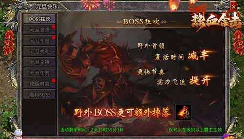《热血合击》跨年TVC首发!大湾区三兄弟送新年祝福