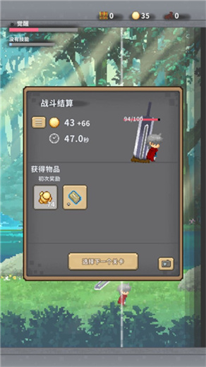 红莲之剑游戏