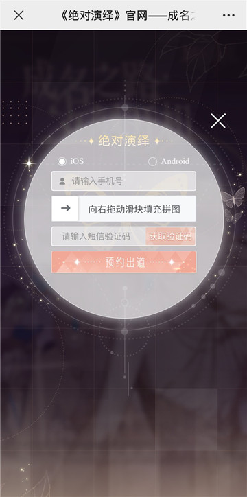 《绝对演绎》首测结束!试镜正式落幕,当明星的感觉着实上头!