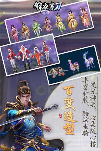 国风江湖《锦衣寒刀》来玩就送648,金银财宝搬回家
