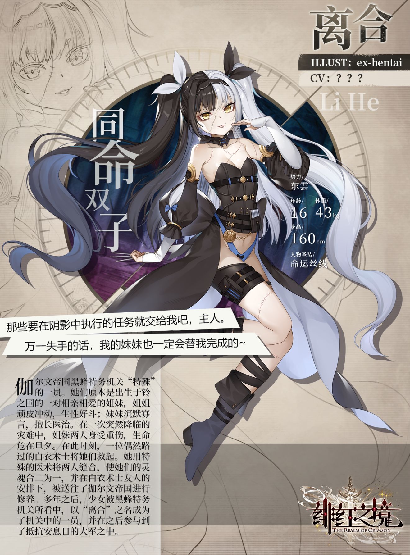绯红之境