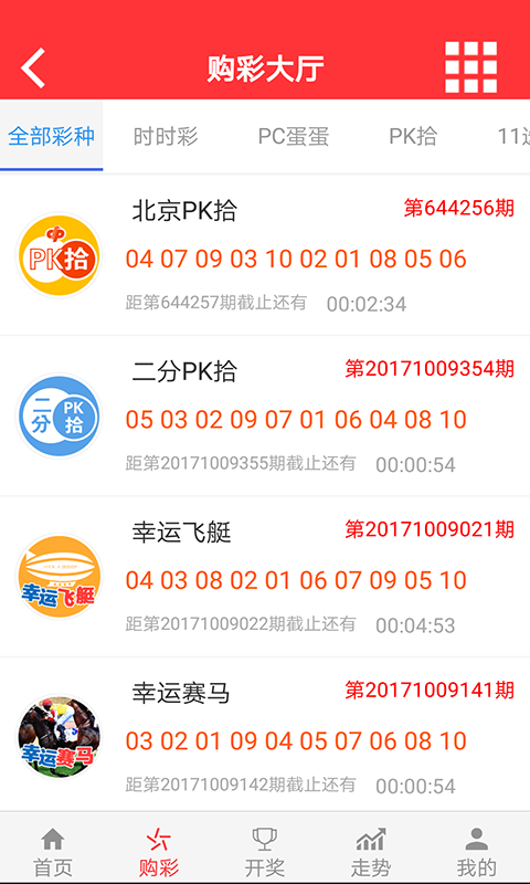彩77彩票