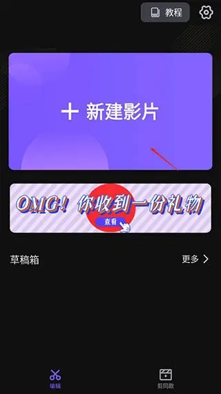 VivaCut官方版