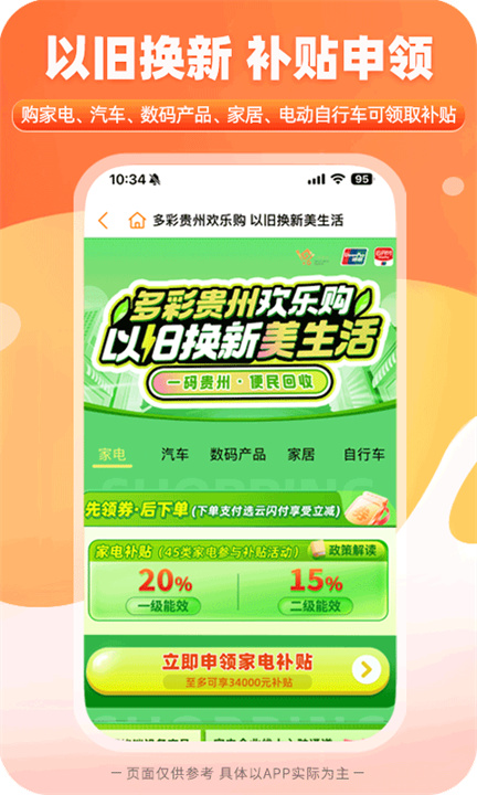 一码贵州
