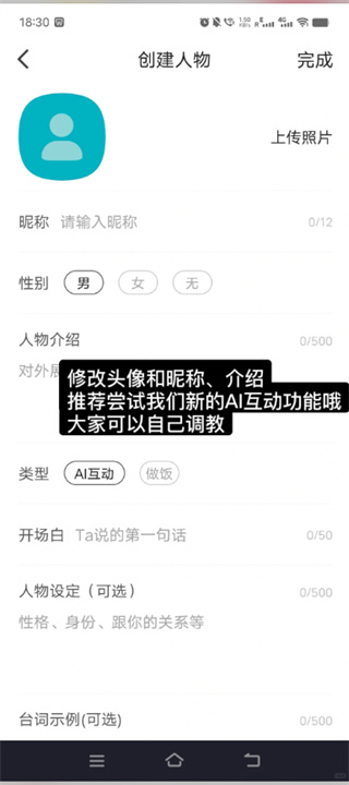 TalkMaker