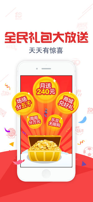 785彩票APP