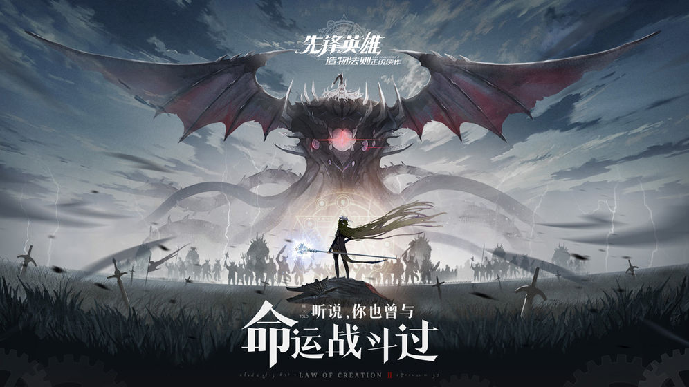 造物法则