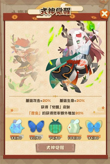 阴阳师妖怪屋
