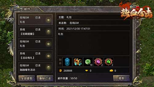 《热血合击》跨年TVC首发!大湾区三兄弟送新年祝福