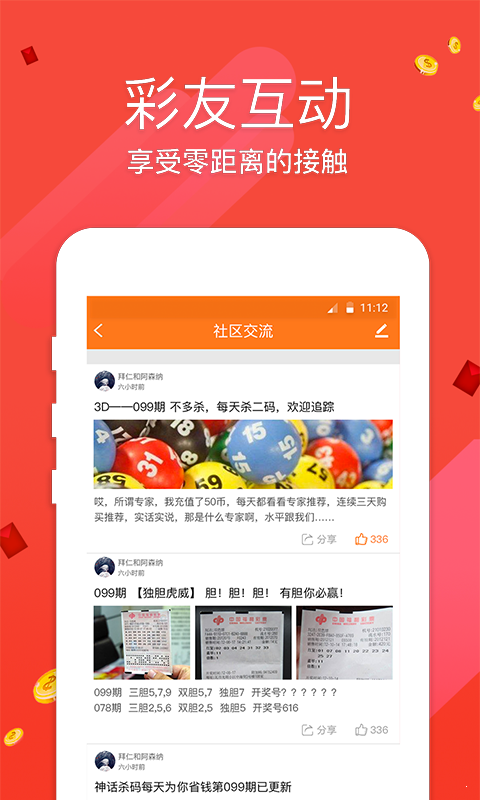 福彩3d带连线专业版