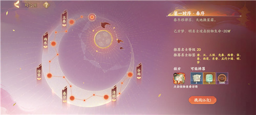 《忘川风华录》当归测试定档12月25日!超多玩法抢鲜看!
