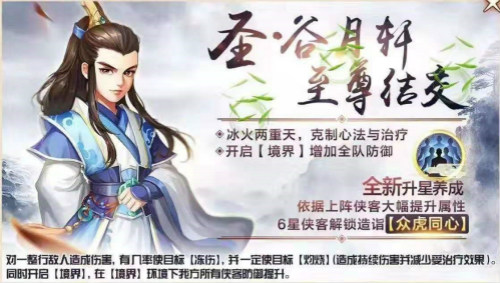 “宅”过节,《侠客风云传ol》情人节活动现已开启