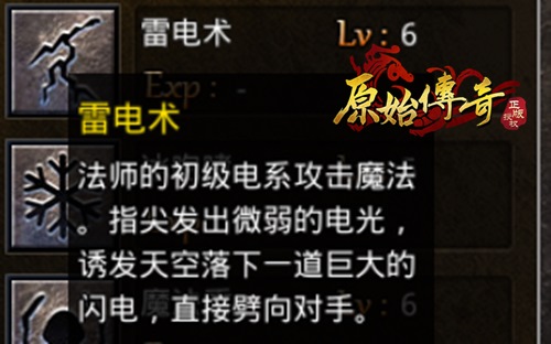 《原始传奇》牛年掀起玛法风暴,霸屏分众热潮强势归来