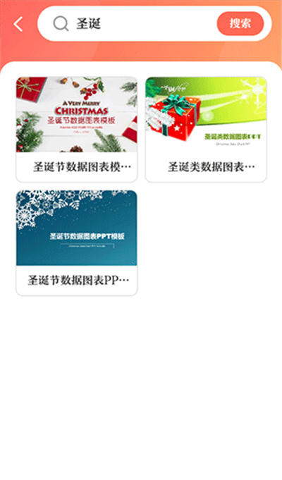 第一PPT模板资源寻找