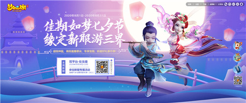 因热爱相会,《梦幻西游》手游盛夏PK狂欢季完美落幕!