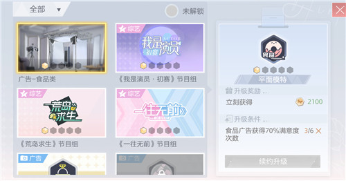 《绝对演绎》首测结束!试镜正式落幕,当明星的感觉着实上头!