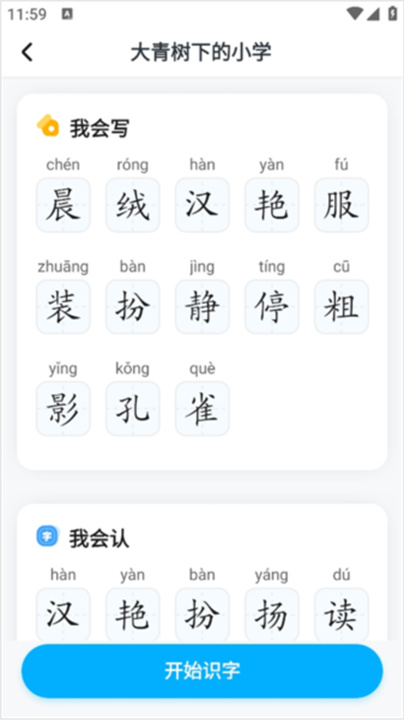 小学宝