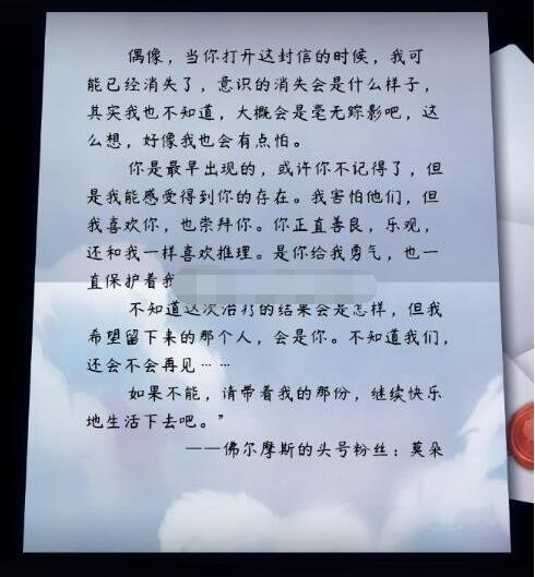 迷雾之夏