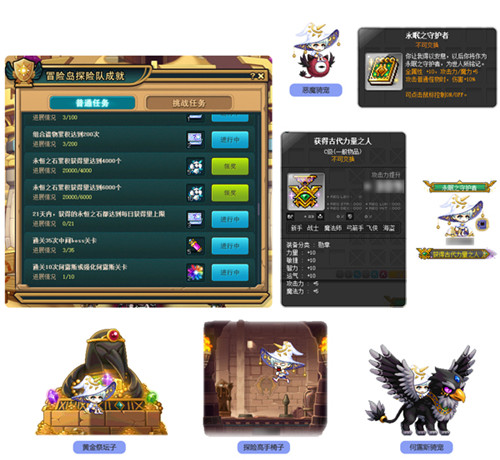 《冒险岛》V187“法老的宝物”版本上线,和冒险探险队一起去寻宝吧!