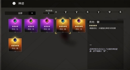 解神者