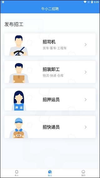 牛小二招聘