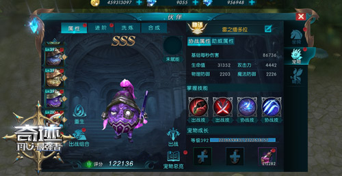 很丑很温柔 《奇迹:最强者》缅多拉神宠亮相