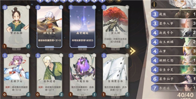 仙剑奇侠传九野