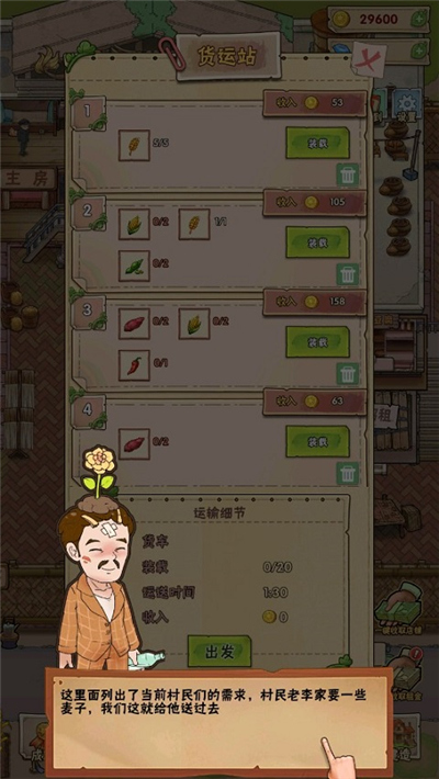 猪笼城寨手游