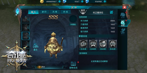 很丑很温柔 《奇迹:最强者》缅多拉神宠亮相