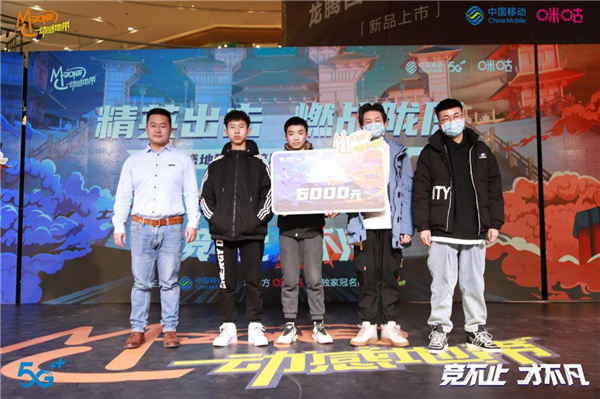 登顶榜首,动感地带电竞大赛甘肃站圆满结束!