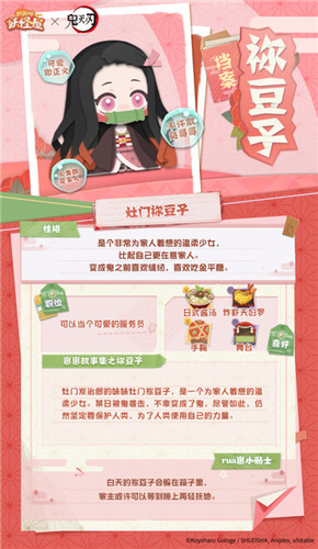 《阴阳师：妖怪屋》×《鬼灭之刃》联动版本上线，声优送上祝福视频——灶门兄妹的情报大全