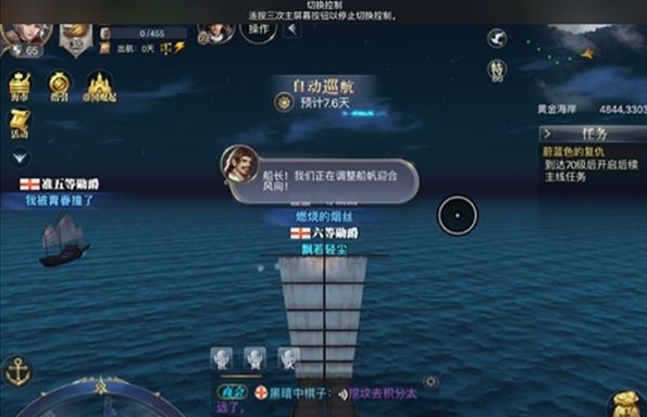大航海之路