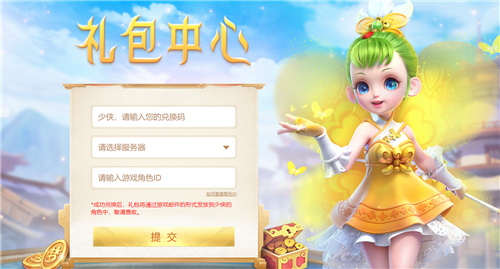 梦幻西游3D