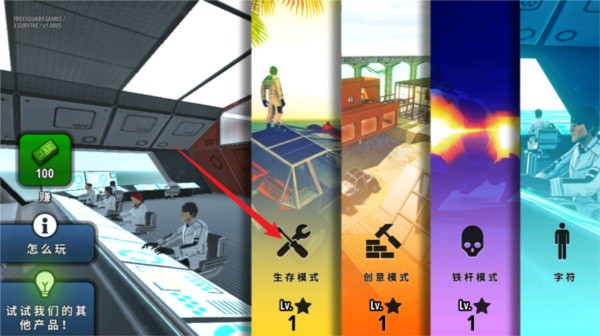 X生存