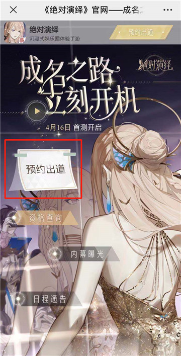 《绝对演绎》首测结束!试镜正式落幕,当明星的感觉着实上头!