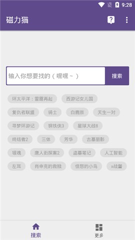 cilimao磁力猫搜索引擎
