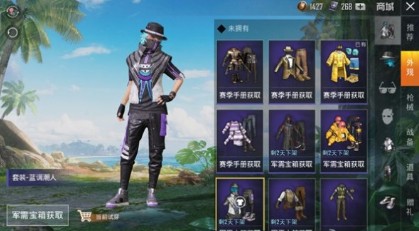 和平精英