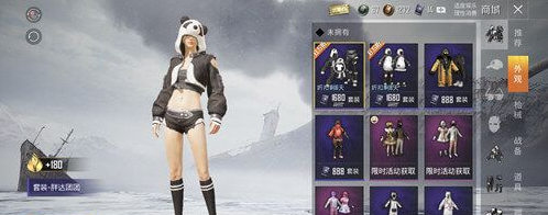 和平精英