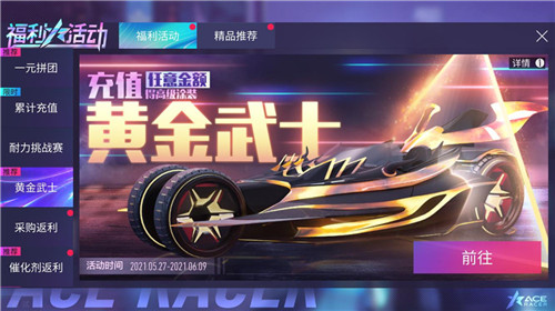《王牌竞速》“疯狂的赛车”热爱内测今日不限号开启!