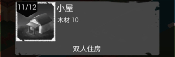 篝火2未知海岸单机版