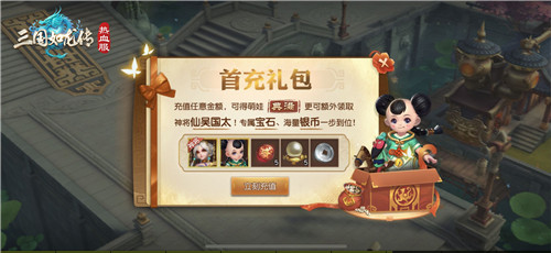 《三国如龙传》热血新服“君心剑意”今日开启   