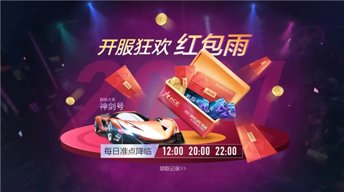 《王牌竞速》“疯狂的赛车”热爱内测今日不限号开启!