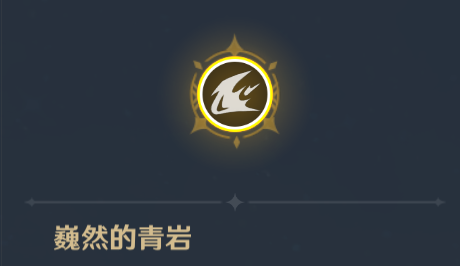 原神