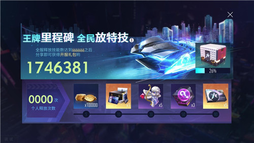 《王牌竞速》“疯狂的赛车”热爱内测今日不限号开启!