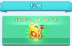 家国梦橙色火车刷取攻略