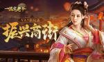 《一品官老爷》三藩之乱，出兵平息得奇珍！