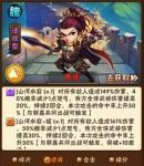 少年三国志2阵容搭配建议