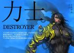 剑灵手游拳师职业定位特点